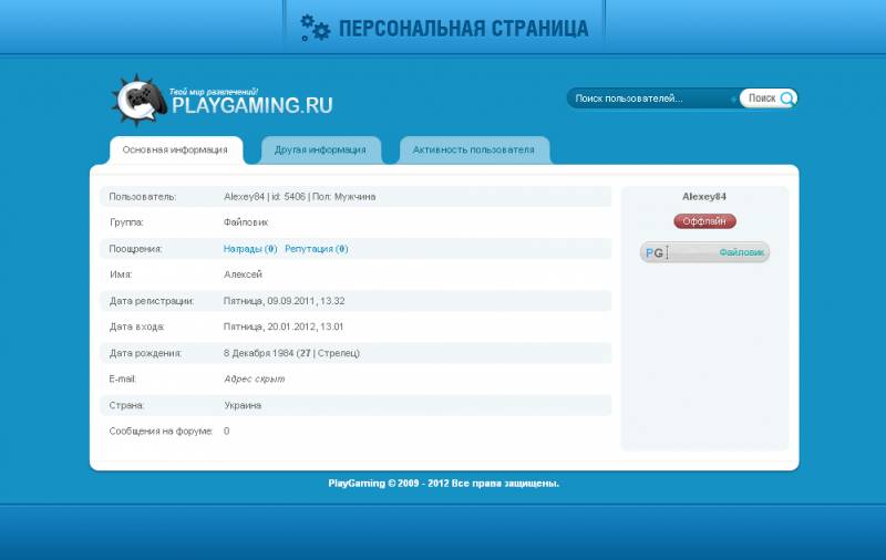 Персональная страница playgaming для ucoz