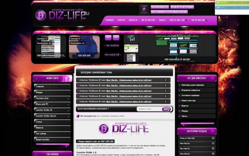 Шаблон Diz-Life для uCoz