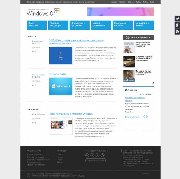 Светлый шаблон в стиле Metro Windows 8 для uCoz