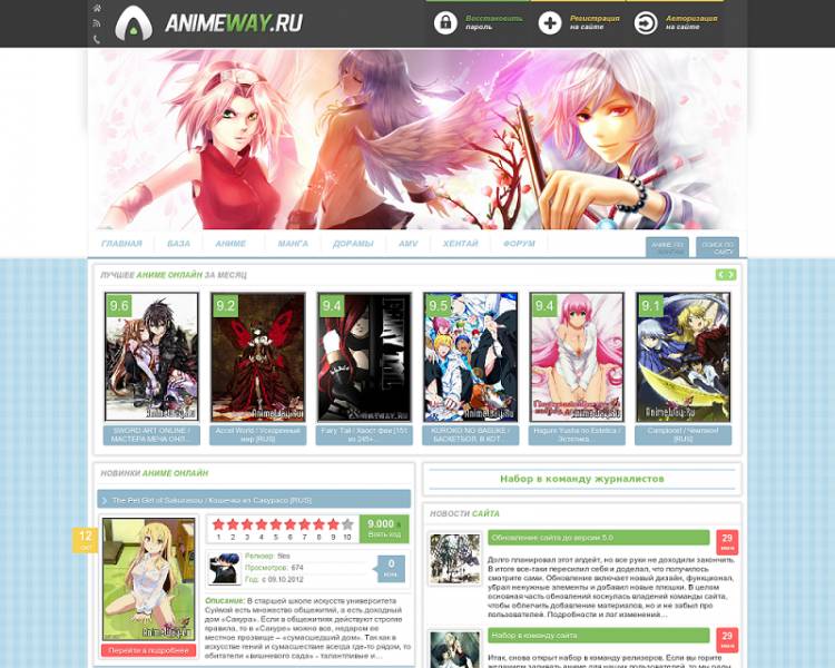 Новый аниме-шаблон Animeway для uCoz