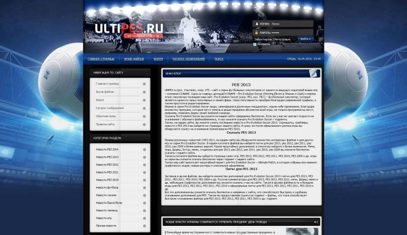 Футбольный шаблон для uCoz ultiPes