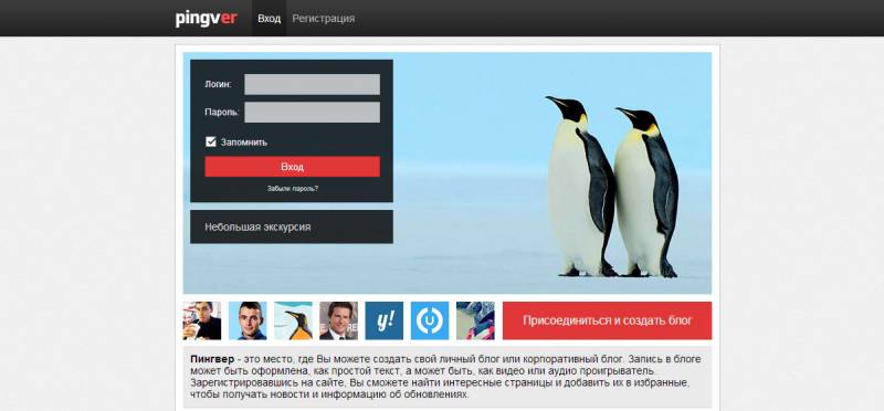 Новый шаблон соц-сети Pingver 2.0 для uCoz