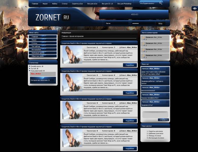 Шаблон Zornet (V1.0) для uCoz