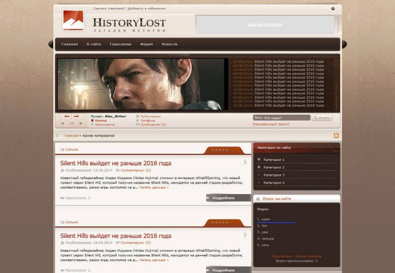 Исторический шаблон HistoryLost для uCoz