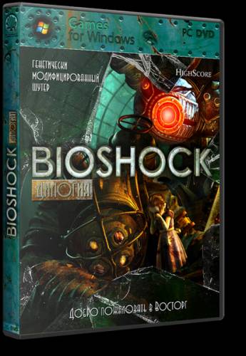 Bioshock: Дилогия / Bioshock: Dilogy (Full RUS) PC Скачать торрент