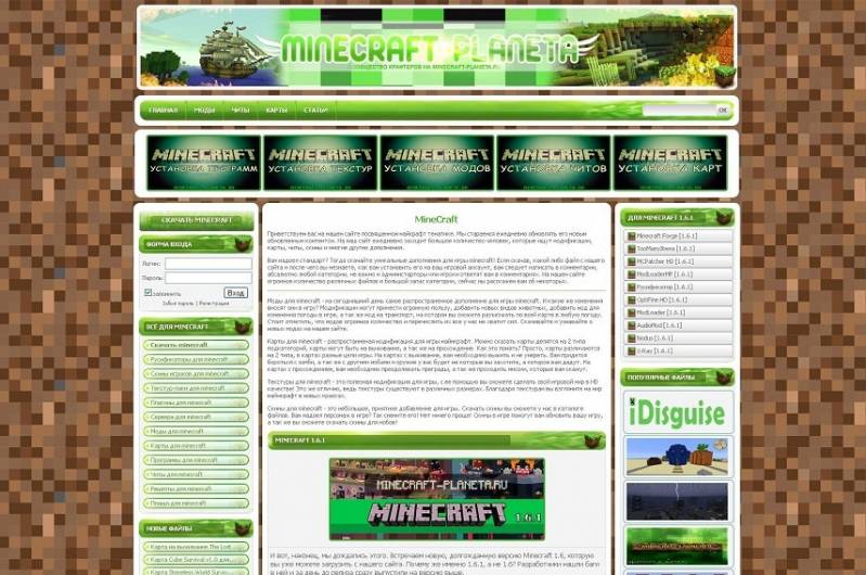 Шаблон Minecraft Planeta для uCoz