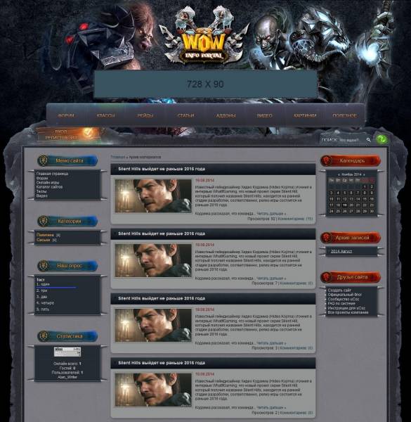 Шаблон World of Warcraft (рип Ipwow) для uCoz