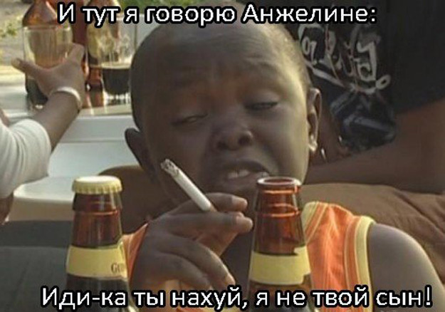 Смотреть И тут я говорю Анджелине, иди-ка ты на хуй в полном размере